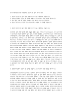 한국우편사업진흥원 경영전략실 인건비 및 급여 자기소개서-1