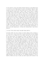 한국우편사업진흥원 경영전략실 인건비 및 급여 자기소개서-2