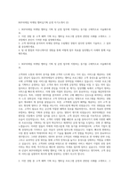 BGF리테일 마케팅 멤버십기획 운영 자기소개서 (2)-1