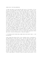 BGF리테일 마케팅 멤버십기획 운영 자기소개서 (2)-2