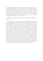 BGF리테일 마케팅 멤버십기획 운영 자기소개서 (2)-3
