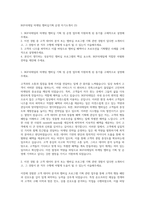 BGF리테일 마케팅 멤버십기획 운영 자기소개서 (3)-1