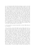 BGF리테일 마케팅 멤버십기획 운영 자기소개서 (3)-2