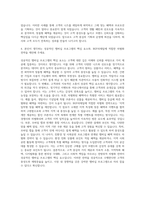 BGF리테일 마케팅 멤버십기획 운영 자기소개서 (3)-3