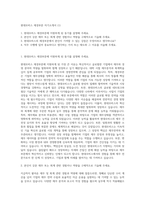 현대모비스 재경부문 자기소개서 (1)-1