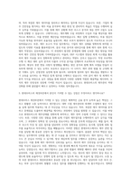 현대모비스 재경부문 자기소개서 (1)-2