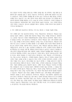 현대모비스 재경부문 자기소개서 (1)-3