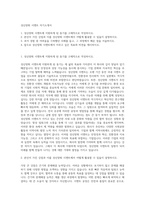 성신양회 시멘트 자기소개서-1