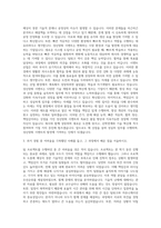 성신양회 시멘트 자기소개서-2