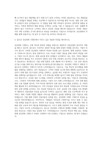 성신양회 시멘트 자기소개서-3
