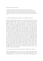 성신양회 시멘트 해외사업 자기소개서-1