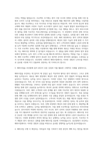 성신양회 시멘트 해외사업 자기소개서-2