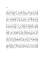 성신양회 시멘트 해외사업 자기소개서-3