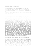 OCI_Inorganic Materials -무기 소재 자기소개서-1