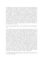 OCI_Inorganic Materials -무기 소재 자기소개서-2