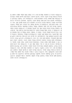 OCI_Inorganic Materials -무기 소재 자기소개서-3