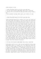 성신양회 시멘트생산 자기소개서-1