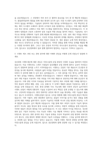 성신양회 시멘트생산 자기소개서-2