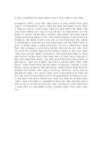 성신양회 시멘트생산 자기소개서-3