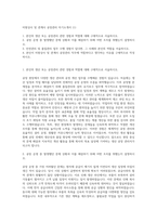 미원상사 및 관계사 공장관리 자기소개서 (1)-1