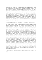 미원상사 및 관계사 공장관리 자기소개서 (1)-2