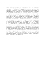 미원상사 및 관계사 공장관리 자기소개서 (1)-3