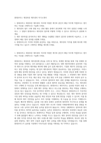 현대모비스 재경부문 재무관리 자기소개서-1