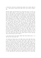 현대모비스 재경부문 재무관리 자기소개서-2