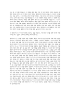 현대모비스 재경부문 재무관리 자기소개서-3