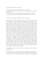 일진그룹 일진머티리얼즈 설비기술 자기소개서-1