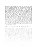 일진그룹 일진머티리얼즈 설비기술 자기소개서-2