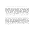 일진그룹 일진머티리얼즈 설비기술 자기소개서-3