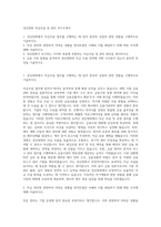 성신양회 자금조달 및 관리 자기소개서-1