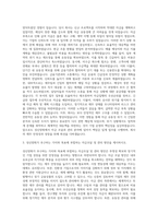 성신양회 자금조달 및 관리 자기소개서-2