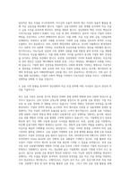 성신양회 자금조달 및 관리 자기소개서-3