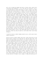 일진그룹 일진전기 국내영업 자기소개서 (3)-2