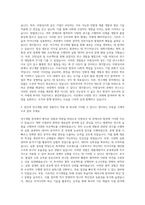 미원상사 및 관계사 연구개발 반월연구소 자기소개서-2