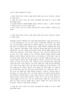 OCI상사 수출수입 대졸신입 자기소개서-1