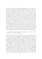 OCI상사 수출수입 대졸신입 자기소개서-2