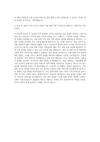 OCI상사 수출수입 대졸신입 자기소개서-3