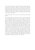 미원상사 및 관계사 연구개발 비드테크 반월연구소 자기소개서 (1)-3