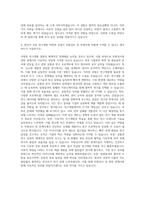 미원상사 및 관계사 연구개발 비드테크 반월연구소 자기소개서-3
