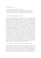 교원 영업관리 자기소개서 (2)-1