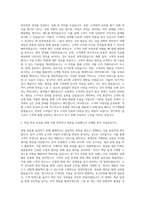 교원 영업관리 자기소개서 (2)-2