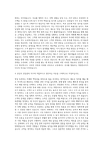 교원 영업관리 자기소개서 (2)-3