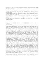 OCI자기소개서  OCI자소서  OCI상사 자소서  OCI상사 대졸공채 신입사원채용  OCI연봉, 수출해외 수입내수 자기소개서-1