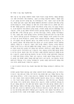 OCI자기소개서  OCI자소서  OCI상사 자소서  OCI상사 대졸공채 신입사원채용  OCI연봉, 수출해외 수입내수 자기소개서-2