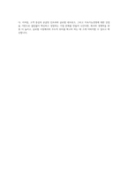 OCI자기소개서  OCI자소서  OCI상사 자소서  OCI상사 대졸공채 신입사원채용  OCI연봉, 수출해외 수입내수 자기소개서-4