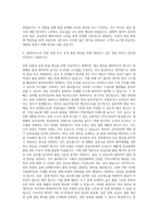 현대모비스 전장 공정품질 자기소개서-3