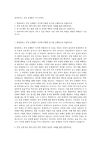 현대모비스 전장 설계원가 자기소개서-1